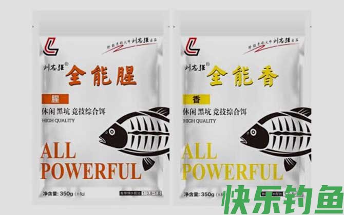 全能腥+全能香