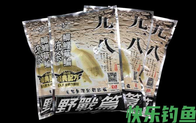 九一八野战篇饵料经典配方(图1)